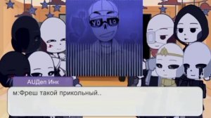 °•Реакция депрессия Инка на самих себя°•+ бонус 4/?