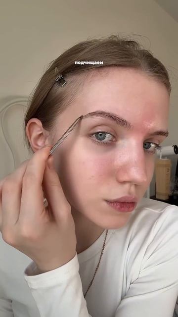 УДАЛЕНИЕ БРОВЕЙ 🪒 брови давно не крашу и не вижу смыс? смотреть онлайн