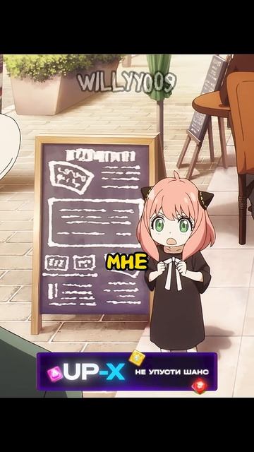 АНЯ и ЛОЙД пошли за продуктами | Семья шпиона #аниме #ан смотреть онлайн