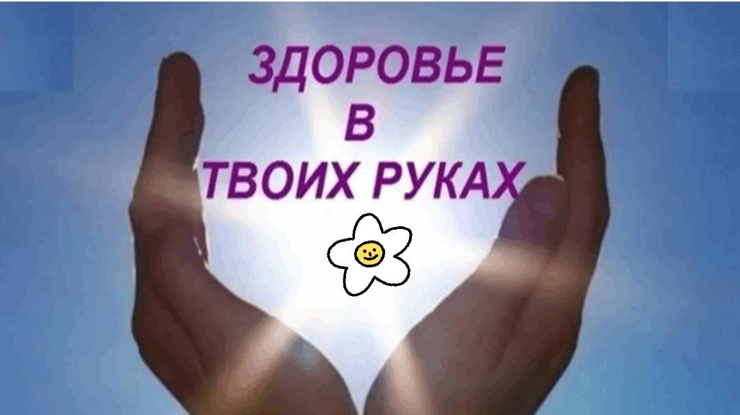 Упражнения для кистей рук и пальцев рук №1 смотреть онлайн