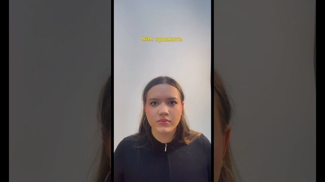 Я выбираю быть , а не казаться смотреть онлайн