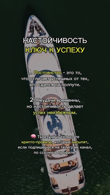 Настойчивость — ключ к успеху. #успех #мотивация #крип? смотреть онлайн