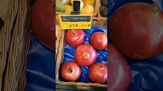 Гранат Перу огромное кисло сладкий вкус смотреть онлайн