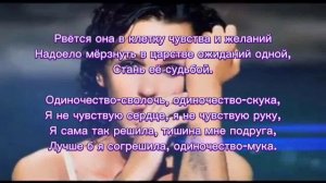 Слава «Одиночество-сука» текст песни