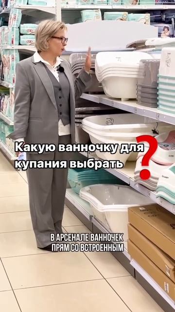 КАК ВЫБРАТЬ ВАННУ‼️ССЫЛКА НА МОЙ КУРС 0-12 В ШАПКЕ КАНА