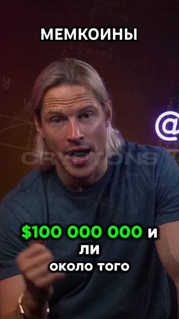 🤔МЕМКОИНЫ В КРИПТЕ #инвестиции #крипта #криптовалюта смотреть онлайн