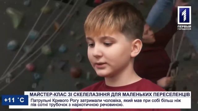 Скалолазание для ЯМариуполь