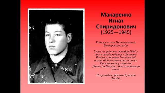 Акция памяти 80 лет со дня освобождения Приднестровья смотреть онлайн