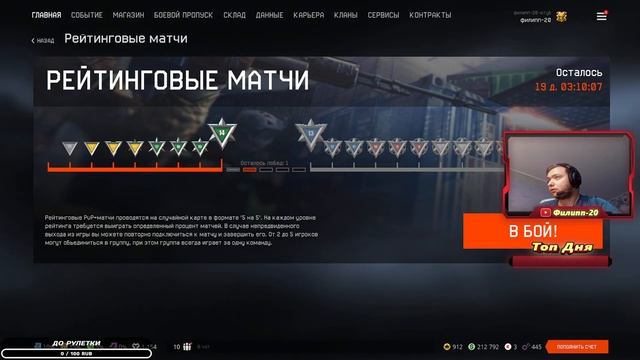 💣Warface 👉🏻 Рейтинговые матчи 💣🤣 Позитивный стрим с друзьями 🤣2К смотреть онлайн