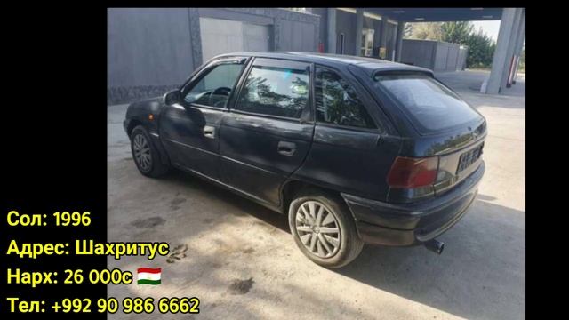 Мошинхои Фуруши ✓ (09.09.2024) Факат ХЕЧИБЕК-ХО 😱 Astra F смотреть онлайн