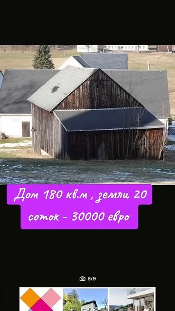 26.02.2025 . Свежие объявления по продаже недорогих домов в смотреть онлайн