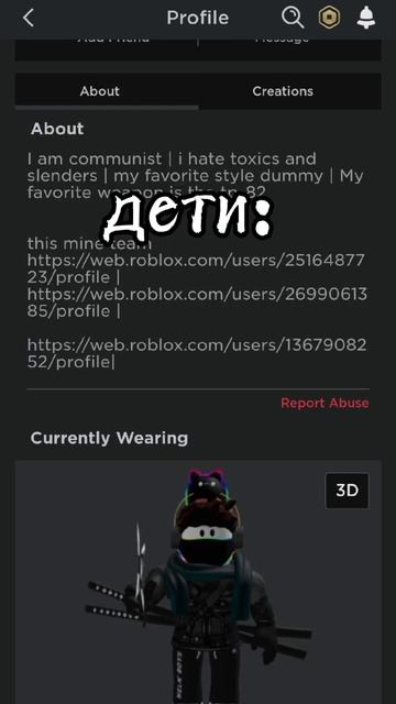 все есть?❤️ и что насчёт тгк, открыть?💗 #shorts #роблокс смотреть онлайн