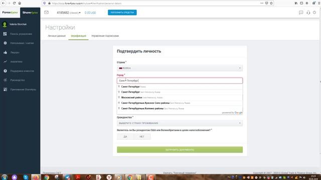 Регистрация и верификация на Forex4you | Брокер Форекс- Фо? смотреть онлайн