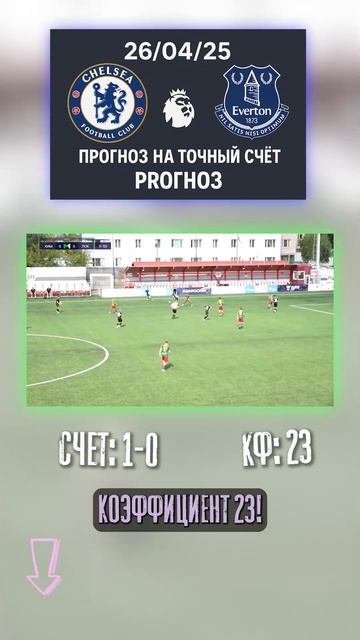 Ставка на 1:0 точный прогноз — 1:0, Игра в эконом-режиме. # смотреть онлайн