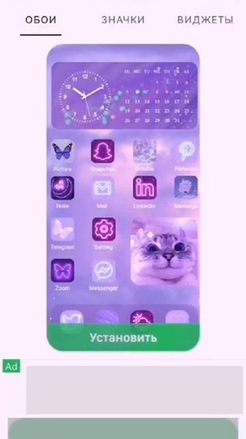 Все обои есть в приложении Themes:App Ikons.Какие ещё цвета де смотреть онлайн