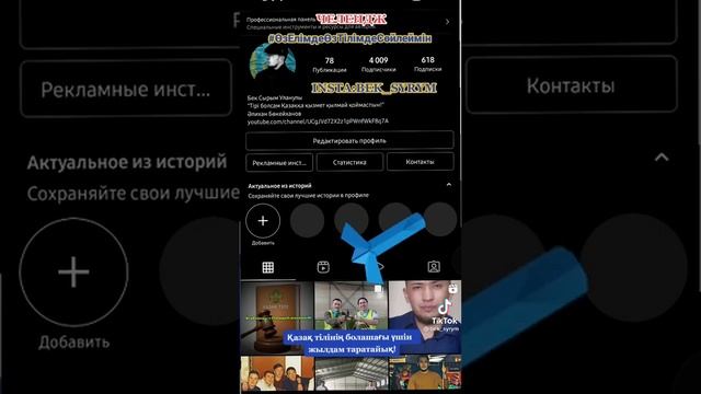 Намысшыл қазақ көтер басты. Ел тағдырын қолға алатын у смотреть онлайн