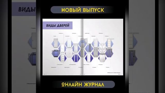 Всемирный журнал "Build Mag" смотреть онлайн