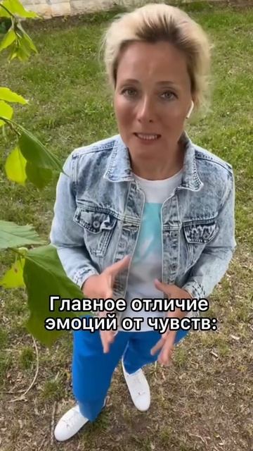 ЭМОЦИИ И ЧУВСТВА/ направление ТЕЛЕСНО-ГОЛОСОВАЯ ТЕРАП смотреть онлайн