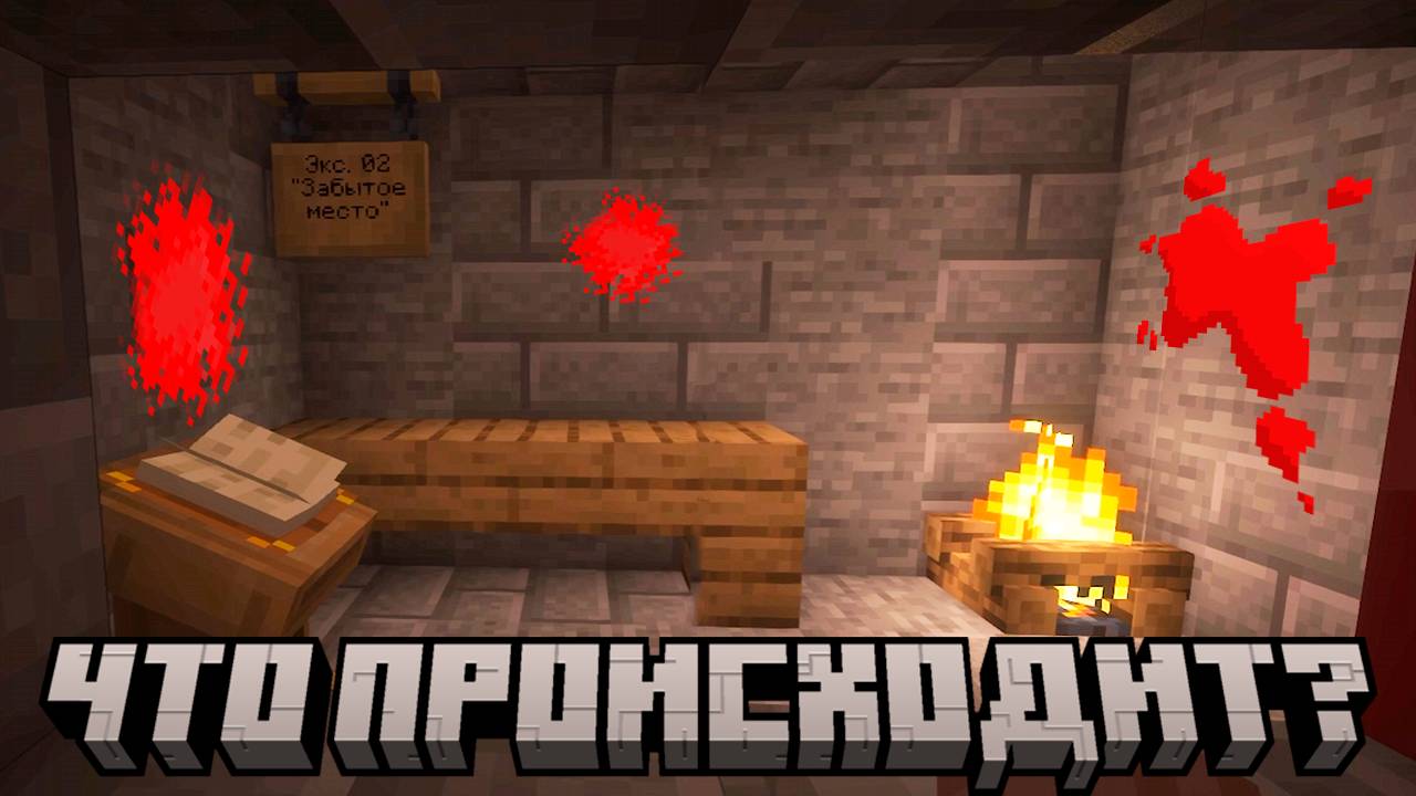Что тут происходит!? | Minecraft | Часть 2 | Прохождение карты от подписчика в майнкрафте