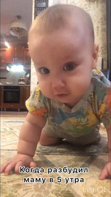 Когда разбудил маму в 5 утра