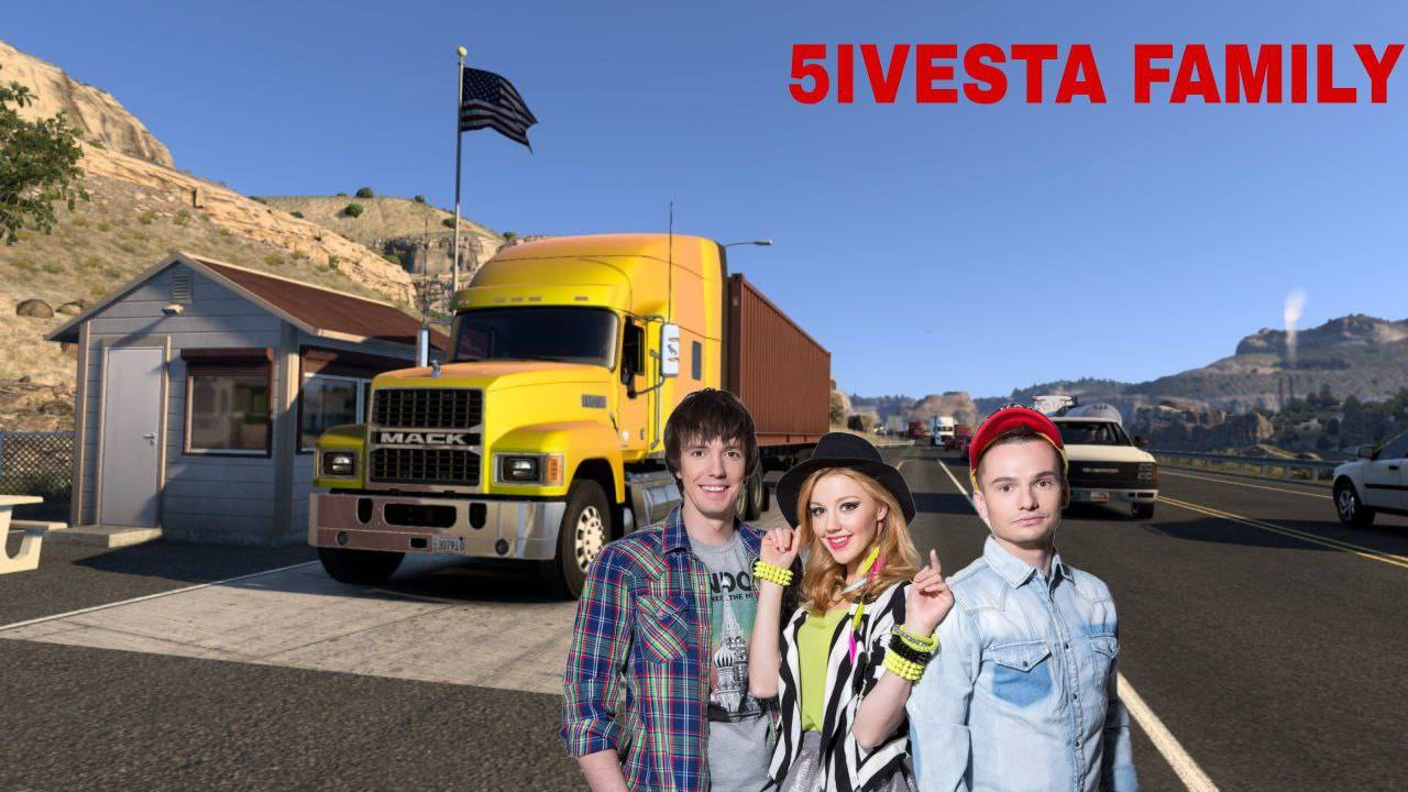 ATS Всё прошло успешно в рейсе