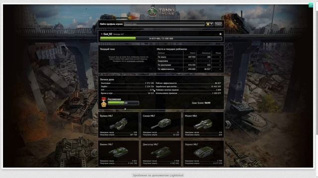 🤪ЖЕСТЬ! САМЫЙ СИЛЬНЫЙ ИГРОК ТАНКОВ ОНЛАЙН?! БОЛЬШЕ 17 00