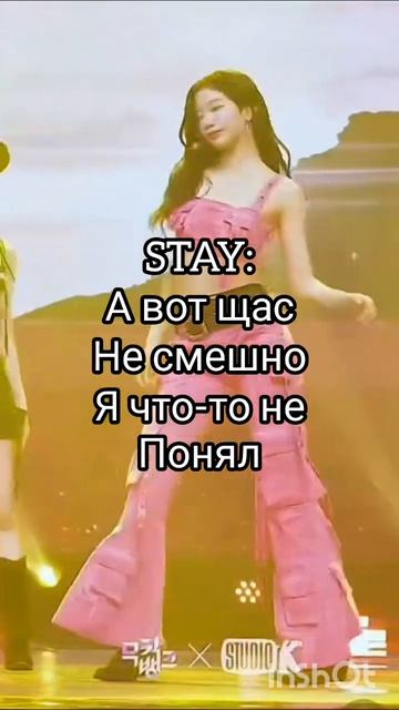 Третее видео за день рекорд!!! Ну если не стрей кидс то ? смотреть онлайн
