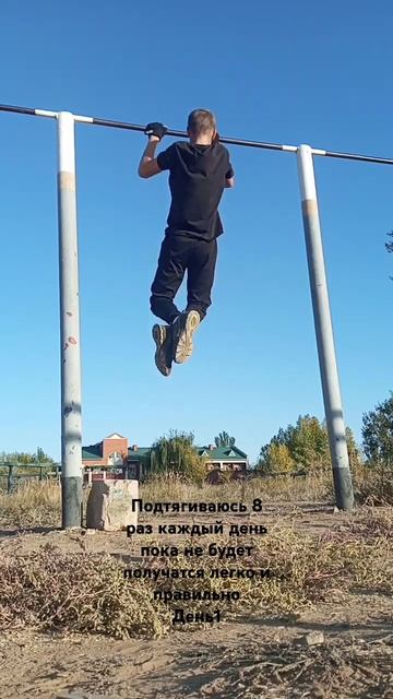 Подтягиваюсь каждый день по 8 раз, день 1. смотреть онлайн