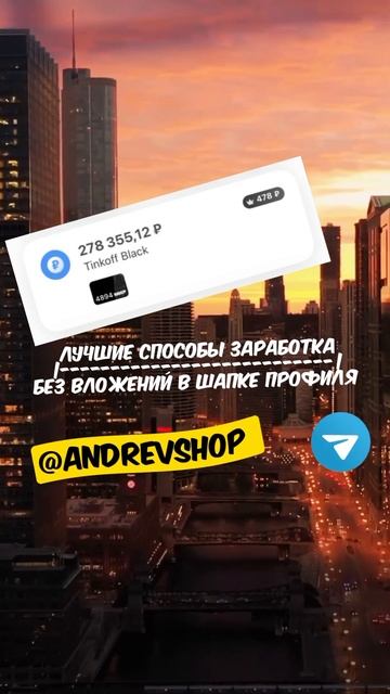 ЛУЧШИЕ СХЕМЫ ЗАРАБОТКА В ШАПКЕ ПРОФИЛЯ :) #абуз #безвло? смотреть онлайн