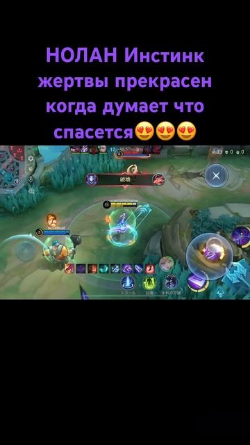 НОЛАН Хищник Лейла Добыча #mobilelegends #mlbb #nolan #ultimate смотреть онлайн