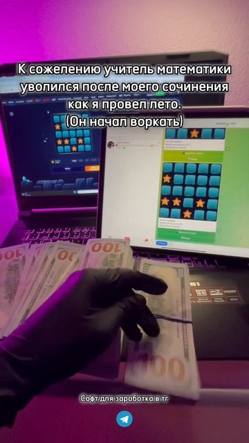 Софт для заработка в тг #деньги #заработок #бот #зарабо смотреть онлайн