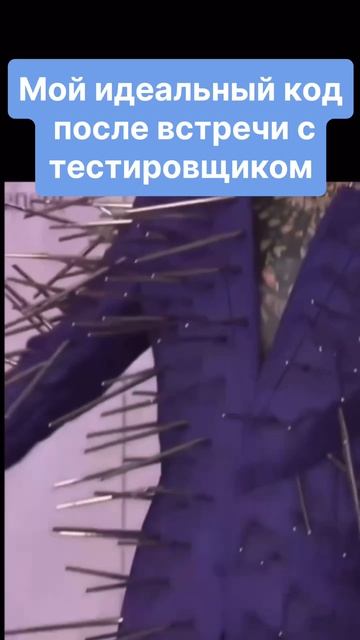 мой код после тестировщика смотреть онлайн