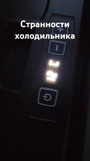Холодильник в дешМАНе живёт своей жизнью. И его не поб? смотреть онлайн