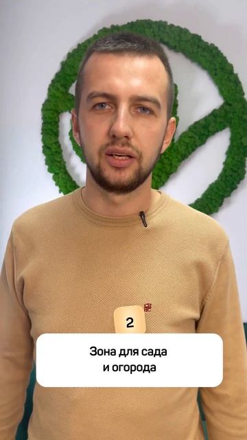 Подпишись чтобы узнать больше! ландшафтныйдизайн оз