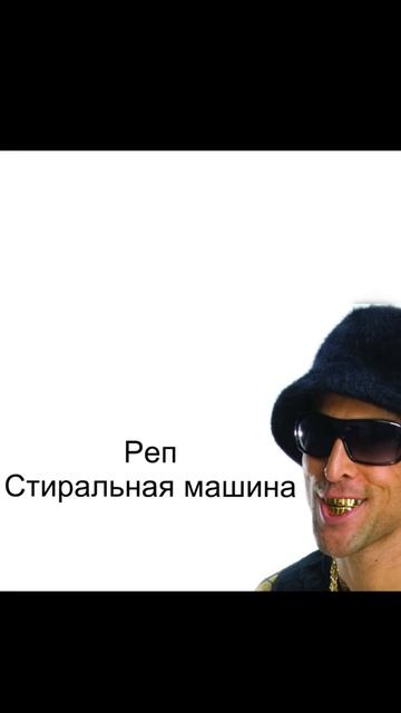 Реп «стиральная машина» #piano #pianotutorial #pianomusic смотреть онлайн