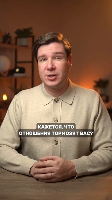 Когда он дома, ничего не хочется делать. В чем причина? смотреть онлайн