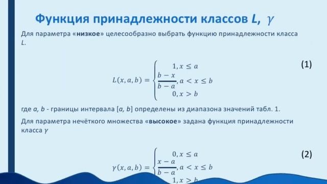 Экспертная нечёткая система оценки безопасности движения судна