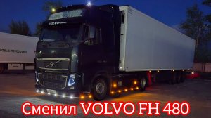 Дальнобой по России 🇷🇺 в рейс не на своей машине 😳VOLVO FH