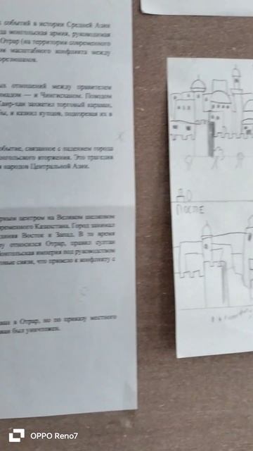 9 класс. Работа учащихся. Тема "Отрарская поэма" М.Шахан смотреть онлайн