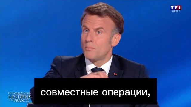 🇫🇷Макрон: смотреть онлайн