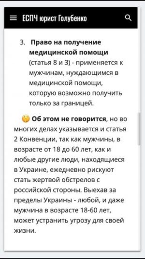 Дискриминация украинских мужчин - есть ли основания д?