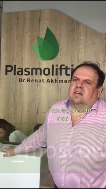 Отзывы о Плазмолифтинге для тазобедренного сустава смотреть онлайн