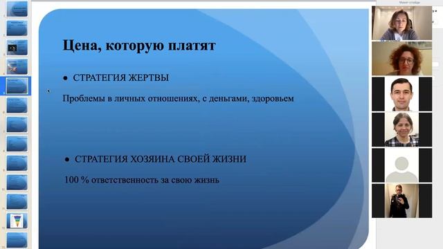 Программа "Код денег" Занятие 07 смотреть онлайн