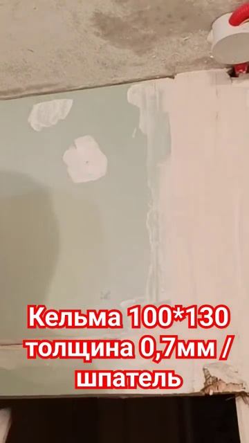 Стык гипсокартона #малярныеработы #кельма #стыки #шпак