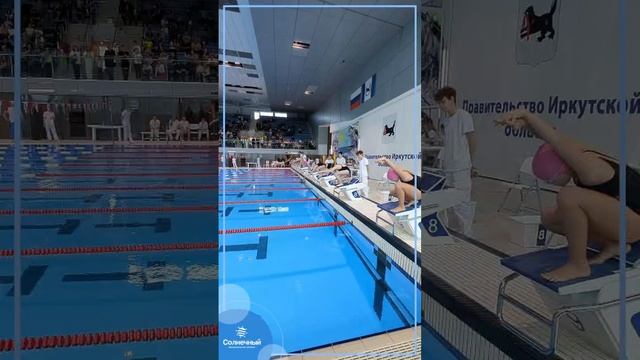 Первенство по плаванию спортивных клубов и спортивных школ Иркутской области с 5 по 6 апреля 2025