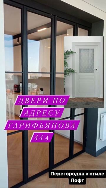 #двери #дверивходные #дверимежкомнатные улица Гарифь? смотреть онлайн
