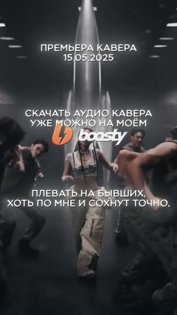 JENNIE - Like JENNIE 15.05. НЕ ПРОПУСТИТЕ! #jennie #likejennie #cover #blackpink #meira