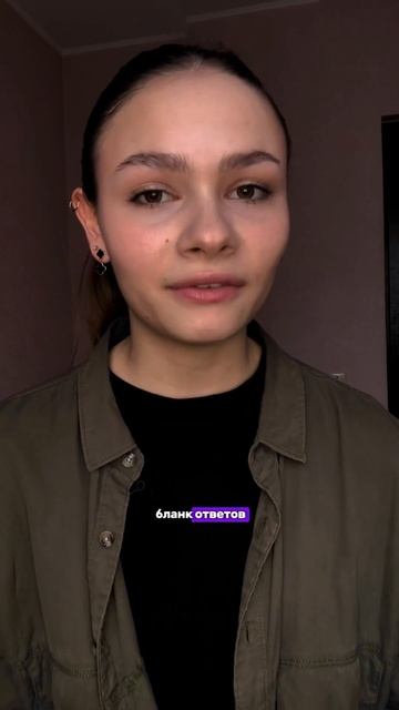 Что делать, если все ответы СМЕСТИЛИСЬ?😳 #егэ #онлайно смотреть онлайн