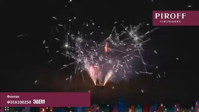 Фонтан Эдем