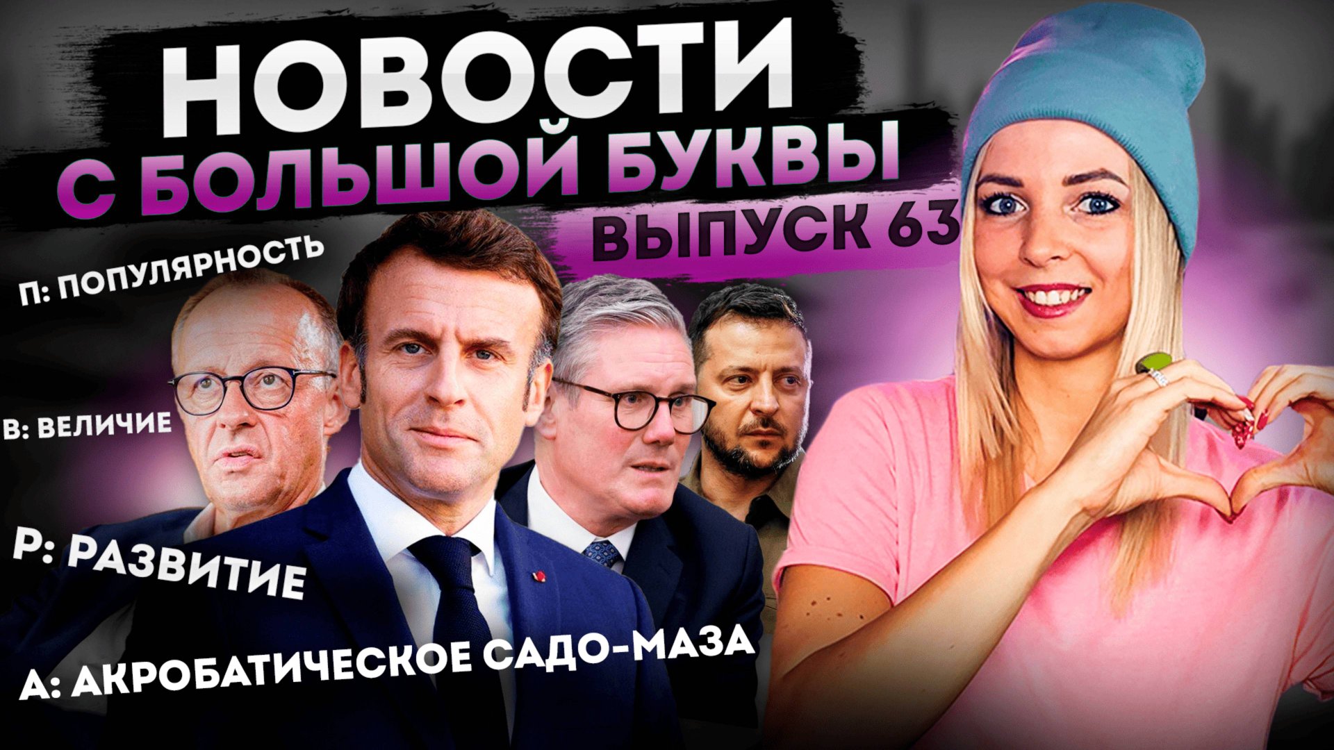 Акробатические выкрутасы под куполом криворожского шапито #МВШ смотреть онлайн